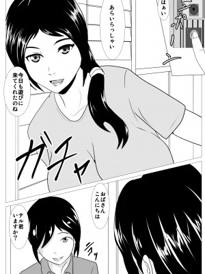 [けむしの晩餐会] お前の母ちゃん綺麗だな。抱かせろよ_003