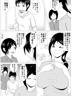 [けむしの晩餐会] お前の母ちゃん綺麗だな。抱かせろよ_004