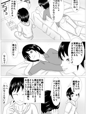 [けむしの晩餐会] お前の母ちゃん綺麗だな。抱かせろよ_005