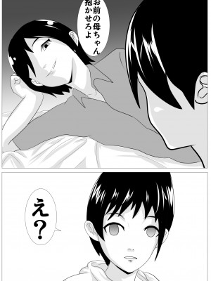 [けむしの晩餐会] お前の母ちゃん綺麗だな。抱かせろよ_006