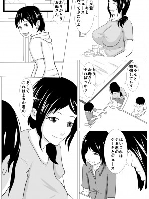 [けむしの晩餐会] お前の母ちゃん綺麗だな。抱かせろよ_008