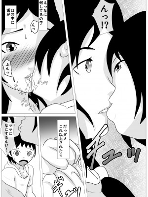 [けむしの晩餐会] お前の母ちゃん綺麗だな。抱かせろよ_009