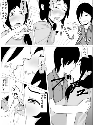 [けむしの晩餐会] お前の母ちゃん綺麗だな。抱かせろよ_010