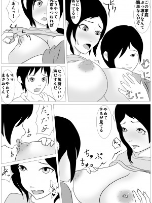 [けむしの晩餐会] お前の母ちゃん綺麗だな。抱かせろよ_012