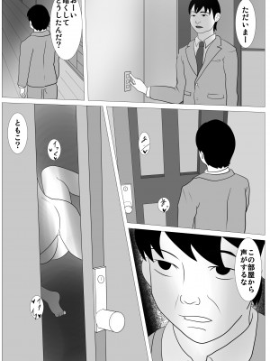 [けむしの晩餐会] お前の母ちゃん綺麗だな。抱かせろよ_034