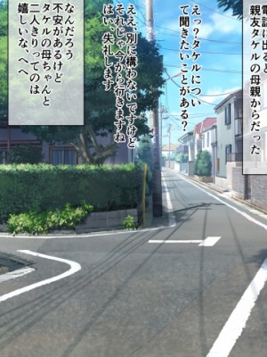 [シチューにごはん] 友人の母に誘惑されて_01_001