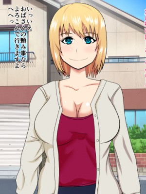 [シチューにごはん] 友人の母に誘惑されて_01_003