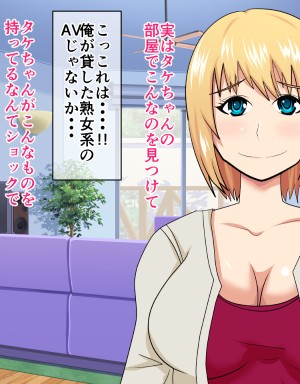 [シチューにごはん] 友人の母に誘惑されて_01_004