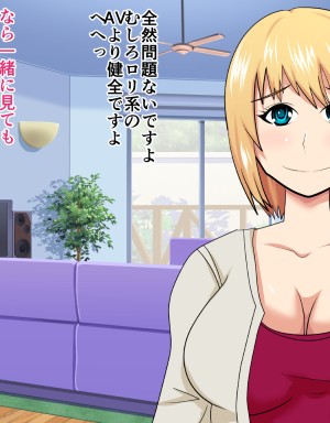 [シチューにごはん] 友人の母に誘惑されて_01_005