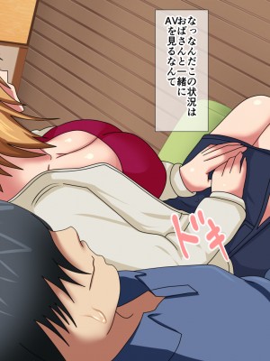 [シチューにごはん] 友人の母に誘惑されて_01_006