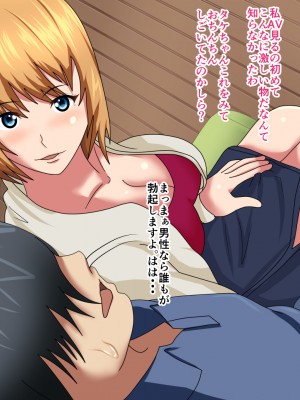 [シチューにごはん] 友人の母に誘惑されて_01_007