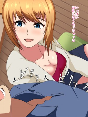 [シチューにごはん] 友人の母に誘惑されて_01_010