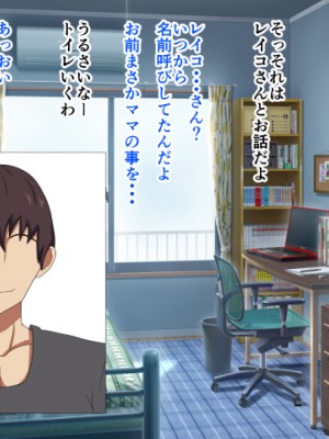 [シチューにごはん] 友人の母に誘惑されて_01_048