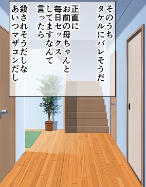 [シチューにごはん] 友人の母に誘惑されて_01_049