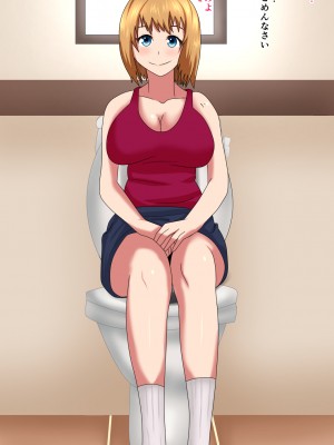 [シチューにごはん] 友人の母に誘惑されて_01_050