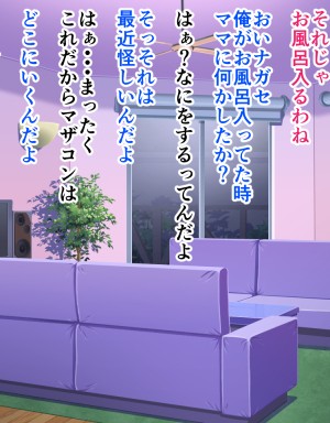 [シチューにごはん] 友人の母に誘惑されて_01_062