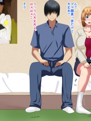 [シチューにごはん] 友人の母に誘惑されて_01_084