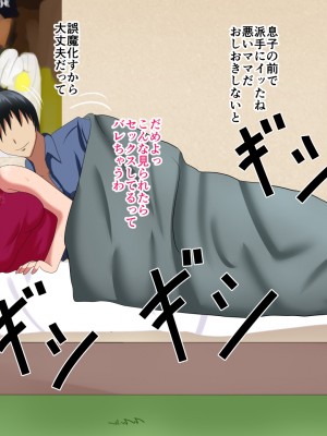 [シチューにごはん] 友人の母に誘惑されて_01_085