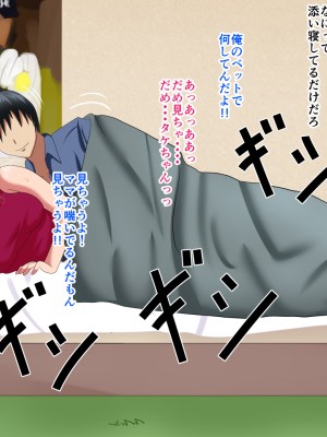 [シチューにごはん] 友人の母に誘惑されて_01_086