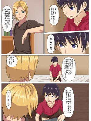 [シチューにごはん] 友人の母で筆おろし_01_002