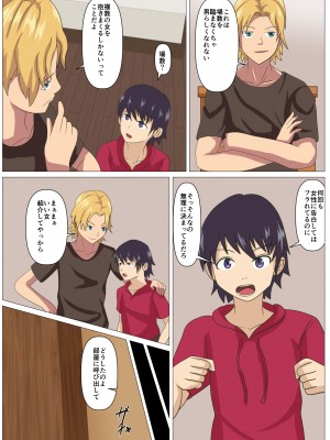 [シチューにごはん] 友人の母で筆おろし_01_003