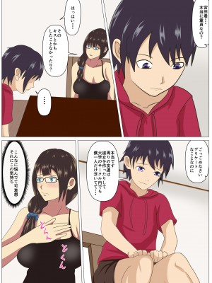 [シチューにごはん] 友人の母で筆おろし_01_006