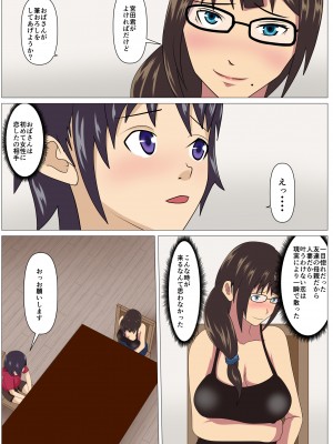 [シチューにごはん] 友人の母で筆おろし_01_007