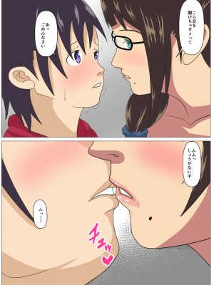 [シチューにごはん] 友人の母で筆おろし_01_010