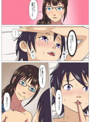 [シチューにごはん] 友人の母で筆おろし_01_045