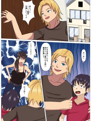 [シチューにごはん] 友人の母で筆おろし_01_065