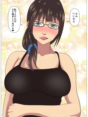 [シチューにごはん] 友人の母で筆おろし_01_068