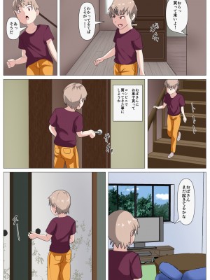 [シチューにごはん] 友人の母が眠っていたので_004