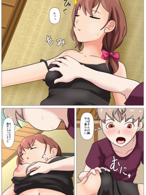 [シチューにごはん] 友人の母が眠っていたので_008