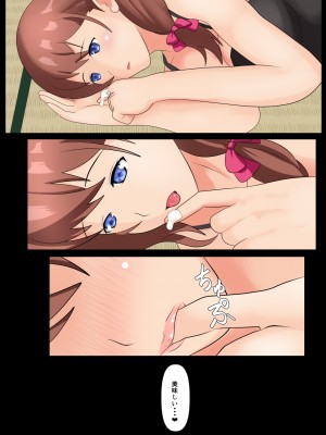 [シチューにごはん] 友人の母が眠っていたので_033