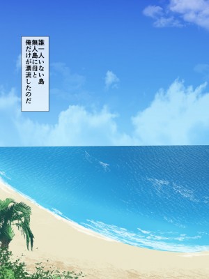 [けむしの晩餐会] 母とサバイバル生活_01_002