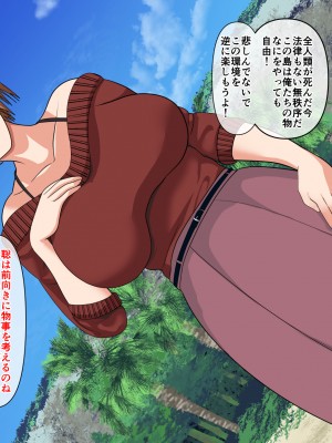 [けむしの晩餐会] 母とサバイバル生活_01_007
