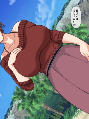 [けむしの晩餐会] 母とサバイバル生活_01_008