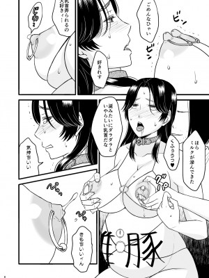 [あるばいん] 息子の部屋で 2_006