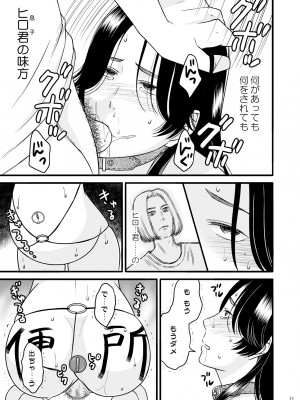 [あるばいん] 息子の部屋で 2_011