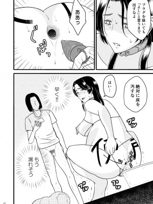 [あるばいん] 息子の部屋で 2_012