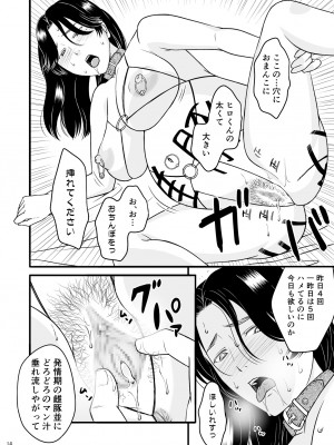 [あるばいん] 息子の部屋で 2_014