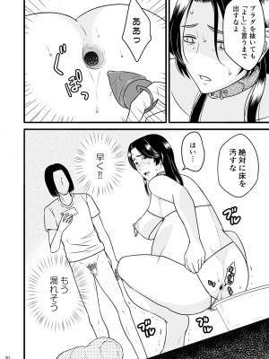 [あるばいん] 息子の部屋で 2_030