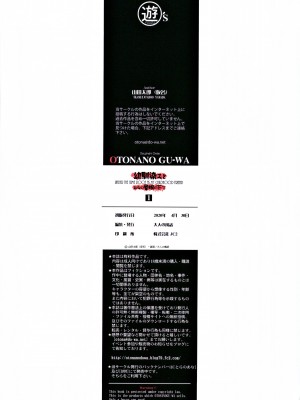 [大人の寓話 (山田太郎 (仮名))] 幼馴染みとおなじ屋根の下で 1 (オリジナル)_0034