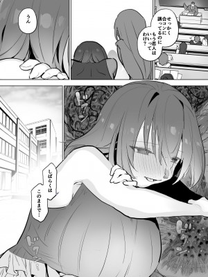 [ハエチャイム (smomo)]カマキリ ハリガネムシ_013