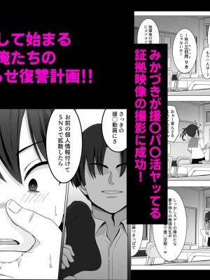 [フットワークス] こいつムカつくから弱み握ってわからせる [DL版]_03