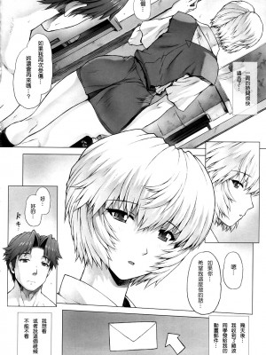 (C80) [なかよひモグダン (モグダン)] 綾波 第3.5回 (新世紀エヴァンゲリオン) [中国翻訳] [無修正]_15