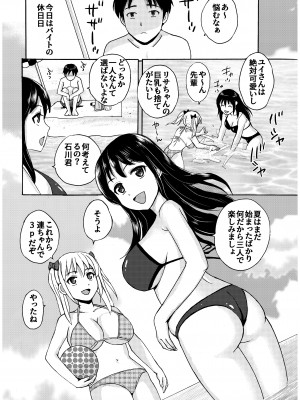 [東京漫画研究所 (練馬博士)] おじさんの離婚 + 夏の海の3P [DL版]_32