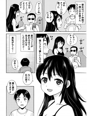 [東京漫画研究所 (練馬博士)] おじさんの離婚 + 夏の海の3P [DL版]_18