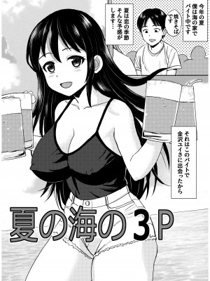 [東京漫画研究所 (練馬博士)] おじさんの離婚 + 夏の海の3P [DL版]_17