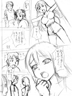 [東京漫画研究所 (練馬博士)] おじさんの離婚 + 夏の海の3P [DL版]_43